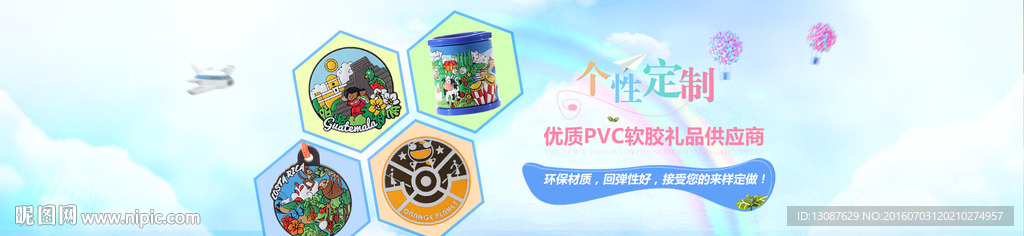 淘宝工艺品 海报banner