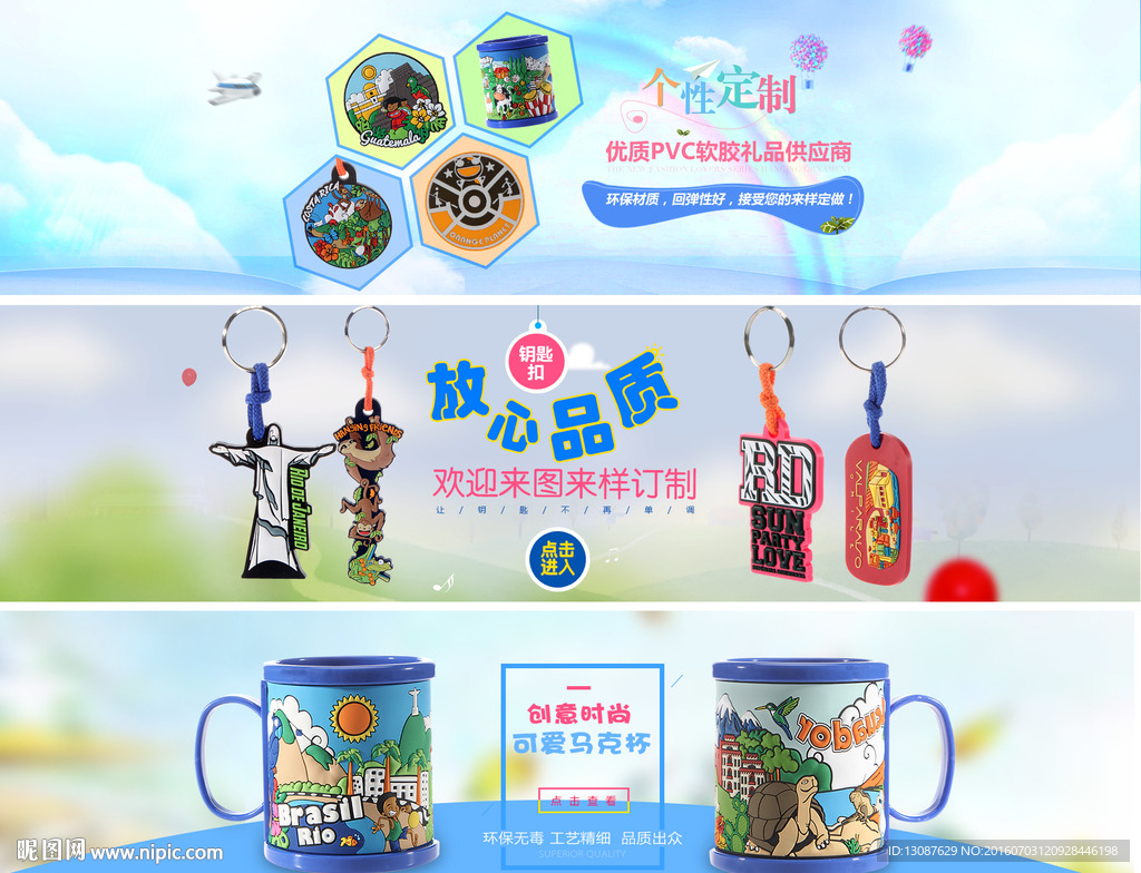 淘宝工艺品海报banner