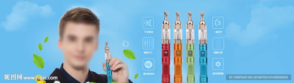 淘宝电子烟海报banner