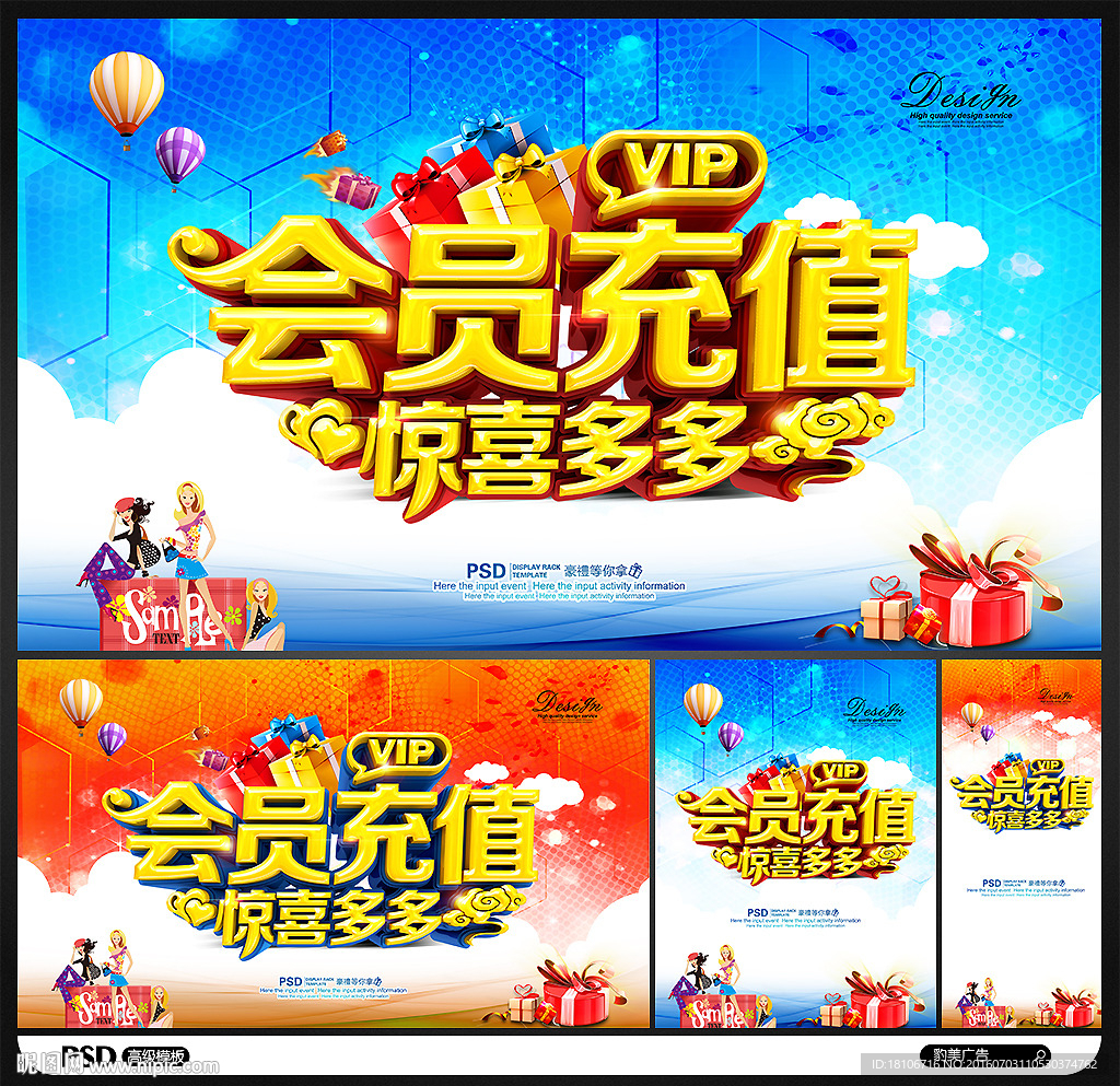会员充值