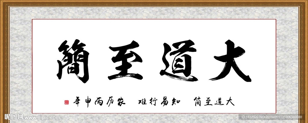 大道至简