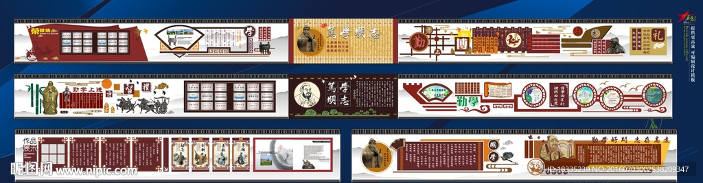 校园文化长廊设计