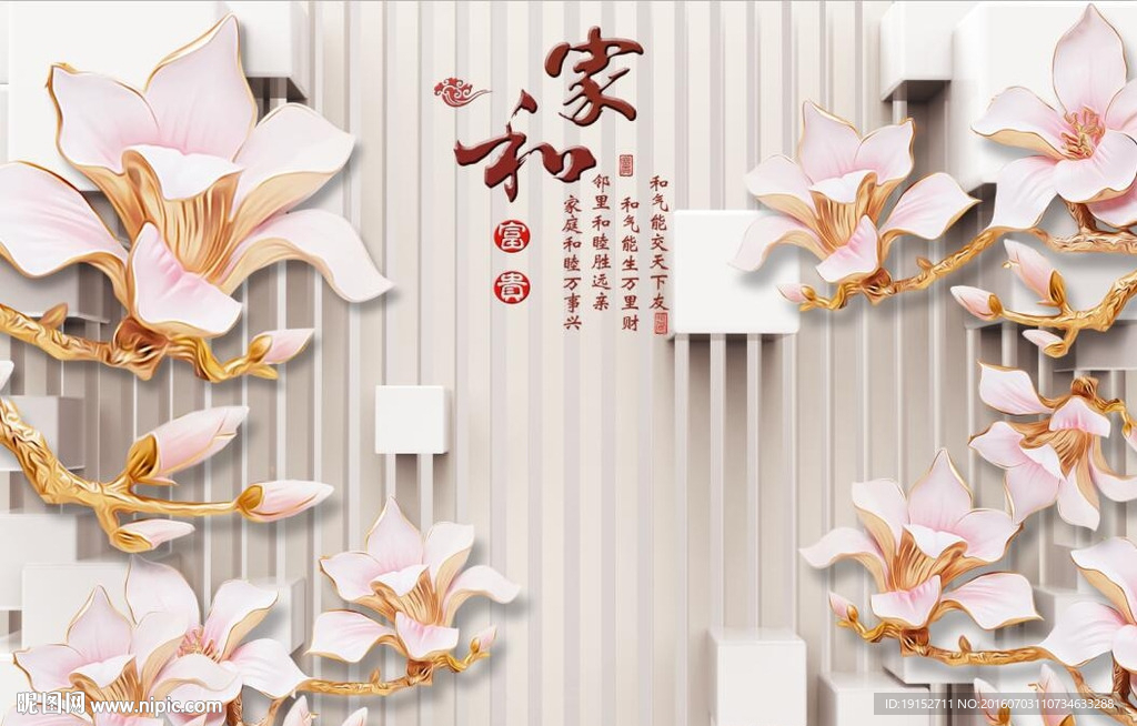 家和玉兰花背景