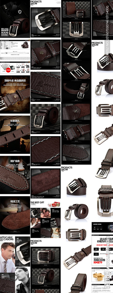 男士皮带详情页