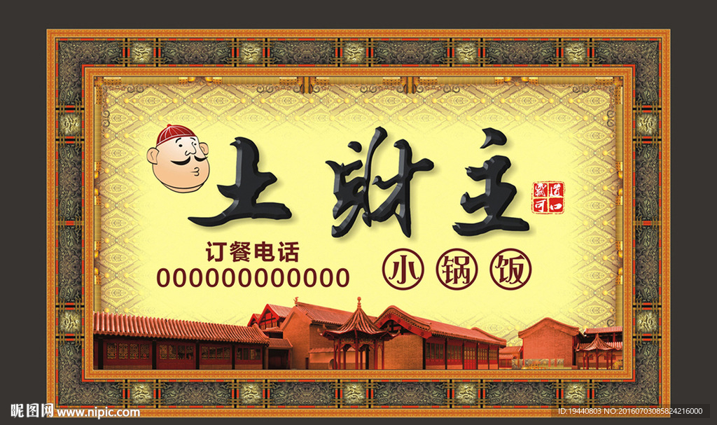 招牌1