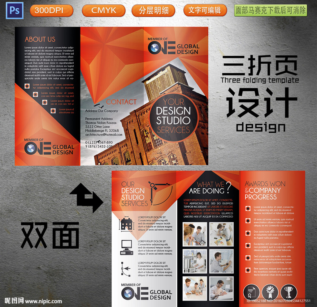 建筑三折页