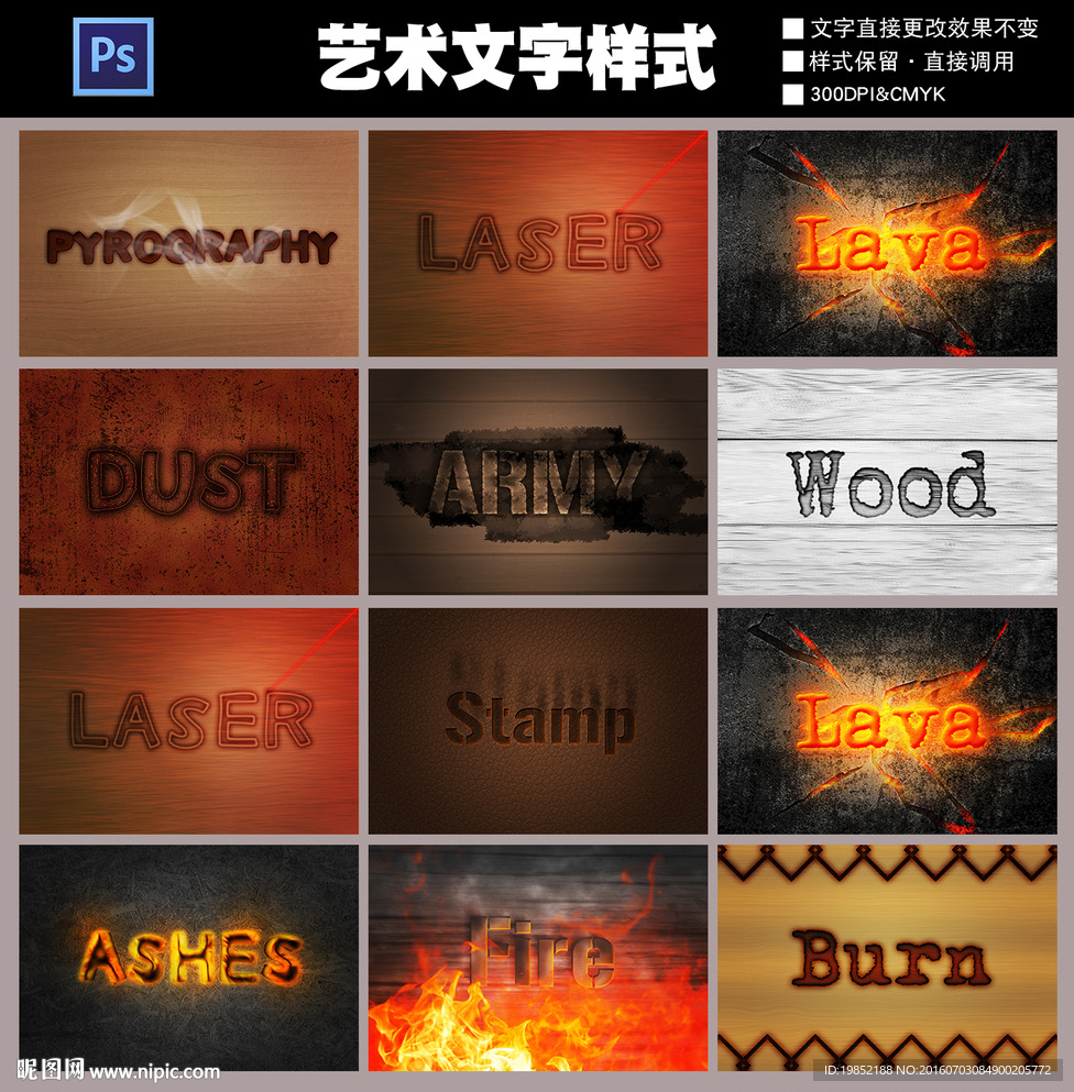 大气文字样式