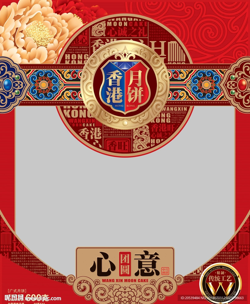 透窗手提盒