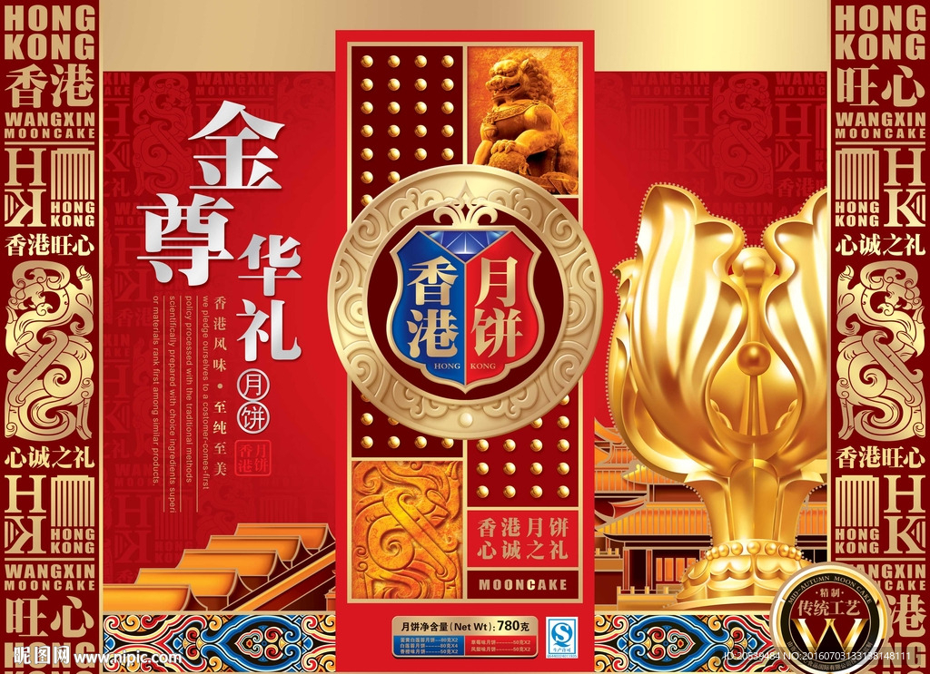 金尊华礼
