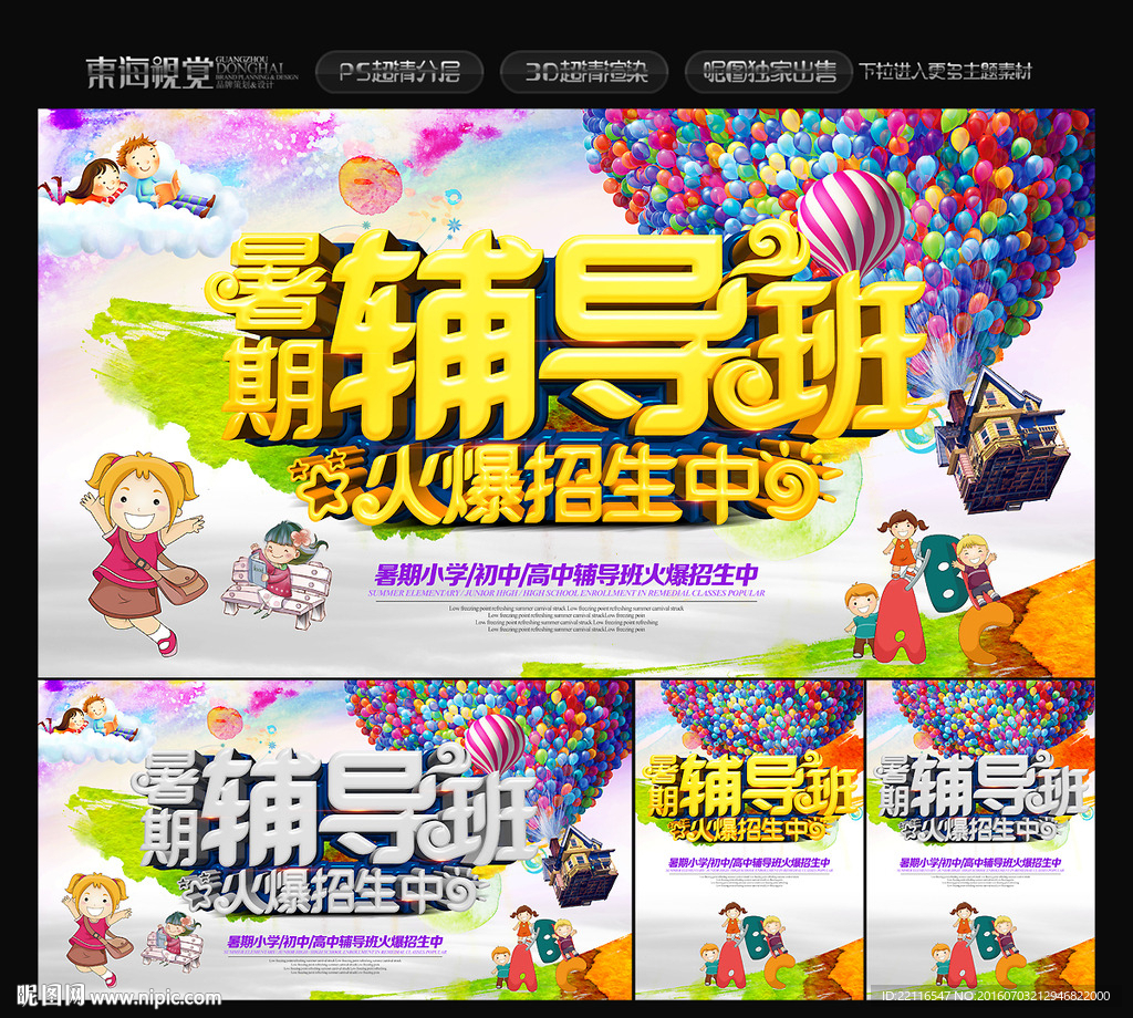辅导班