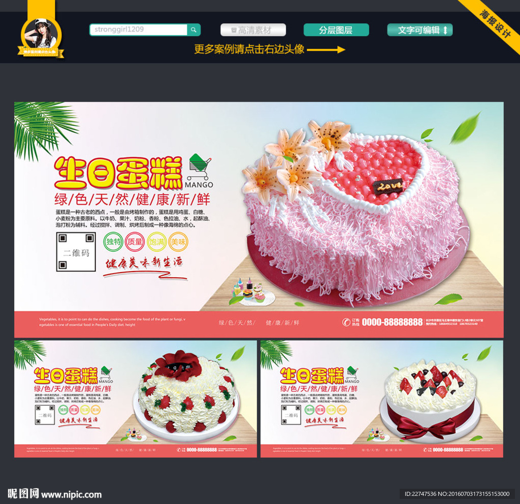 蛋糕