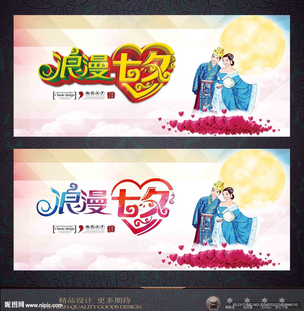 七夕