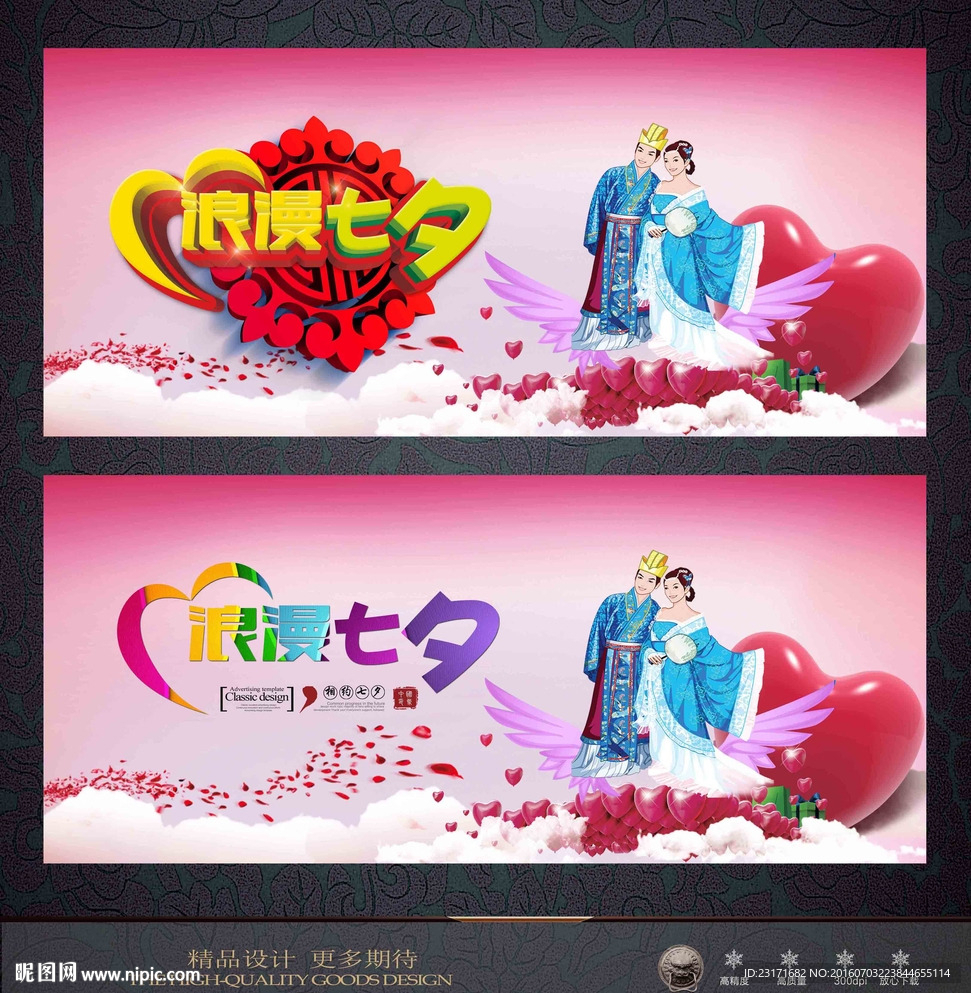 七夕