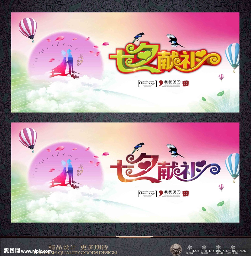 七夕