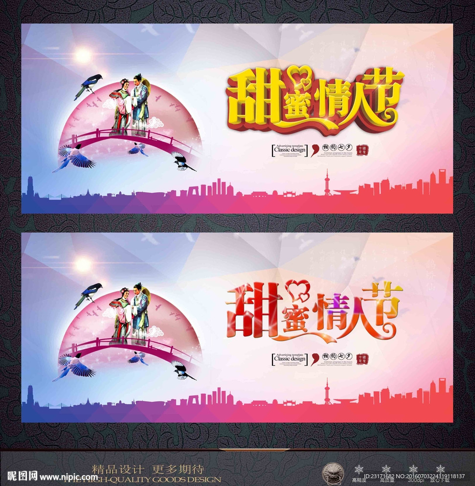七夕