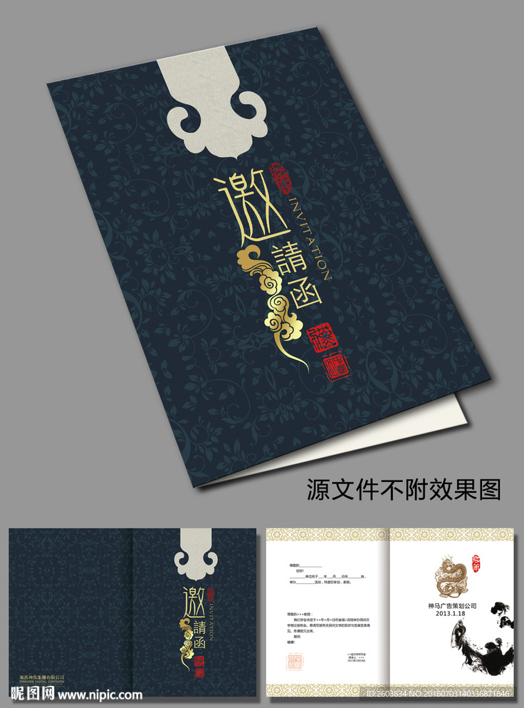 尊贵古典邀请函设计