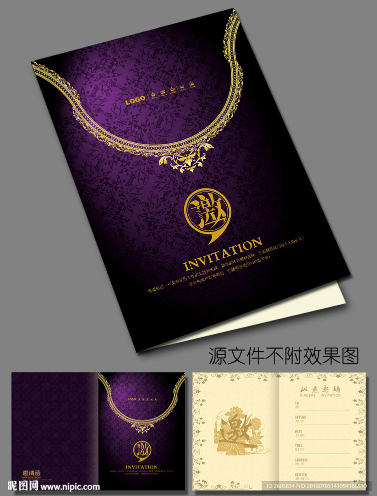 欧式尊贵邀请函设计