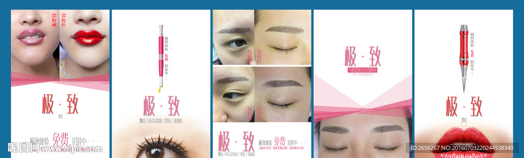 纹眉海报