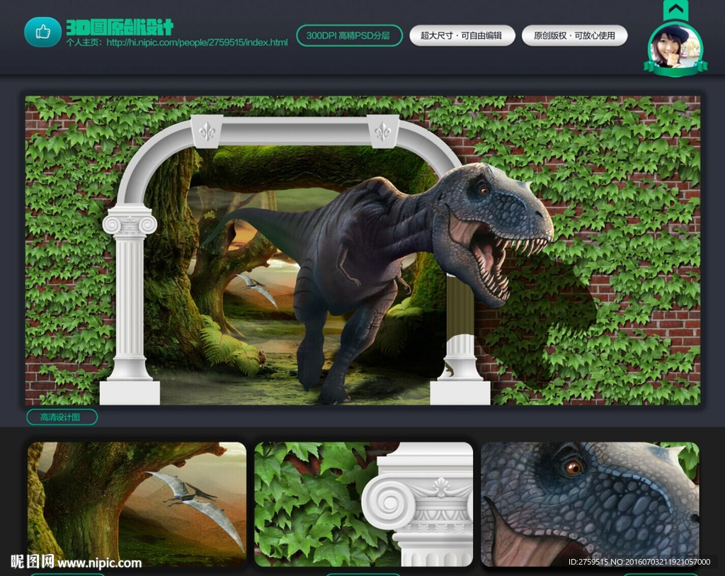 3d墙画 恐龙 森林