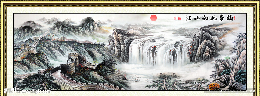 山水国画