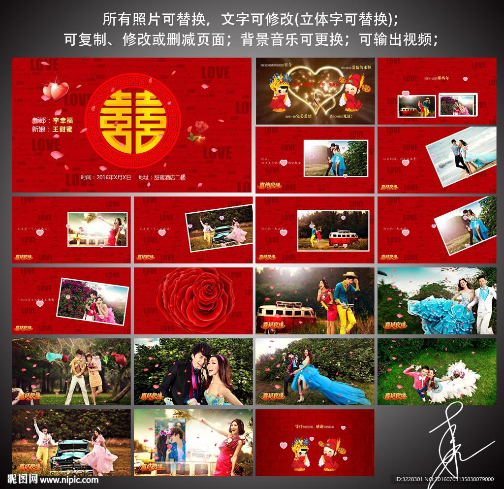 婚礼片头开场视频ppt模版电子