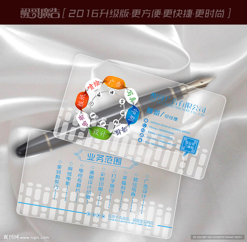 广告公司名片