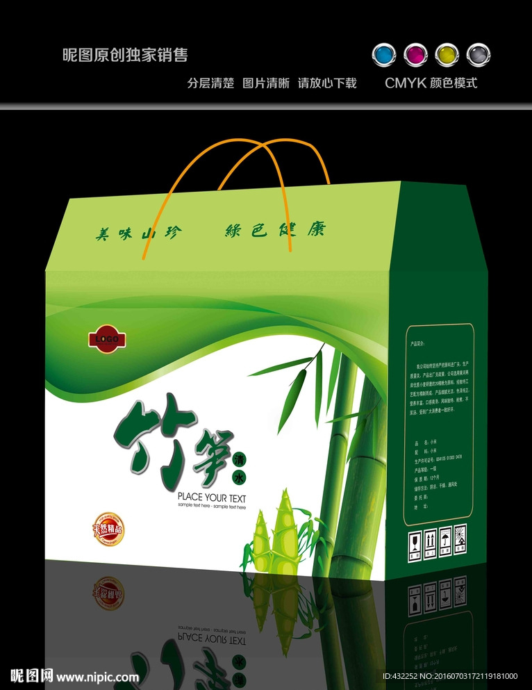 竹笋包装展开图