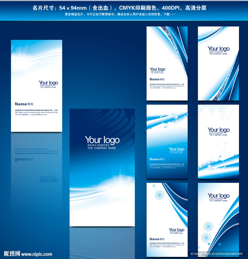 名片模板