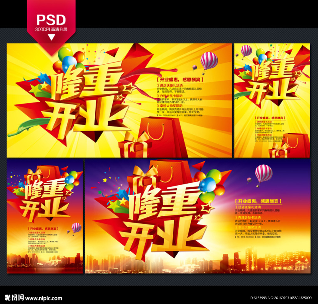 开业