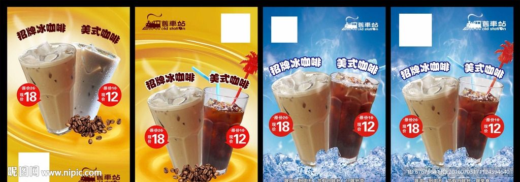 咖啡海报