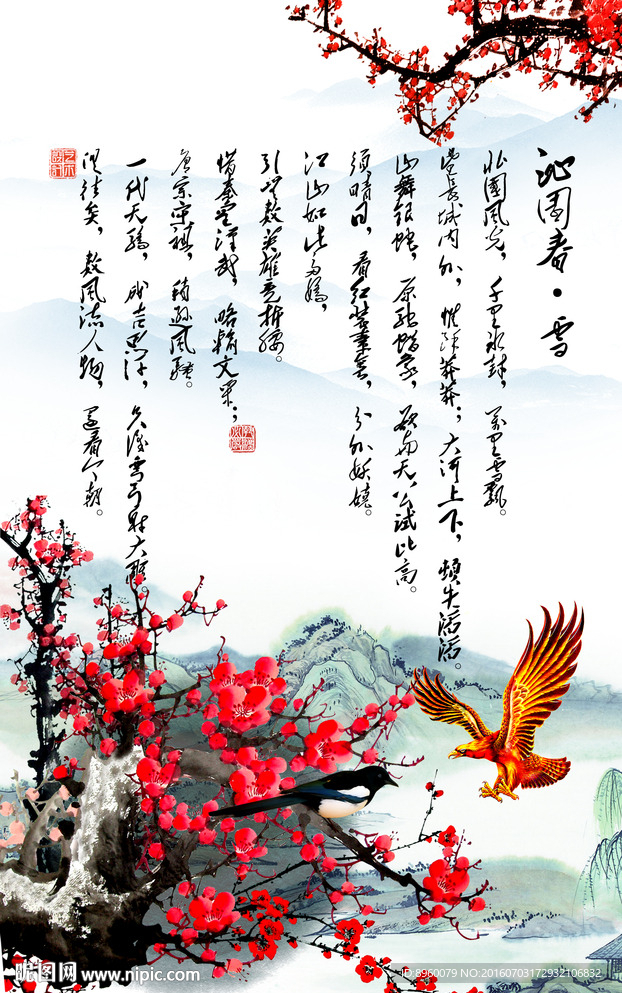 沁园春雪