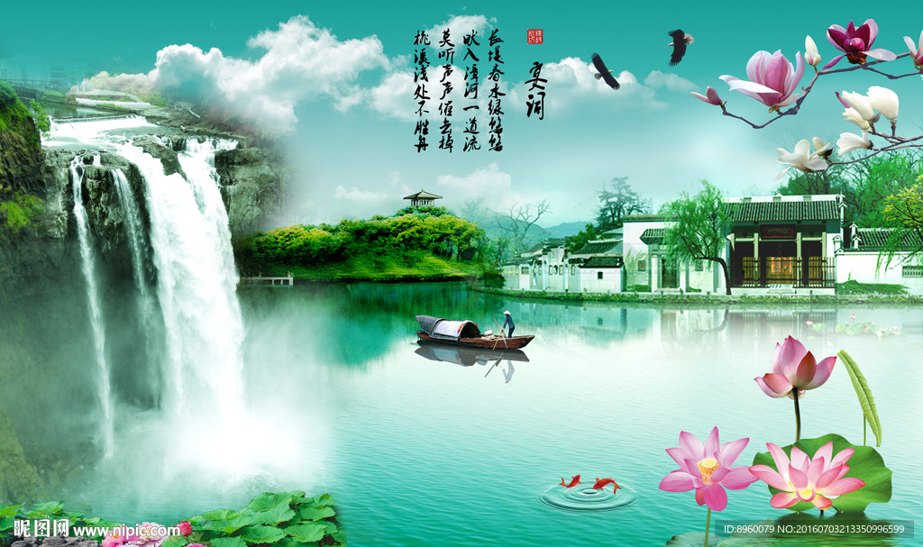 山水风景画