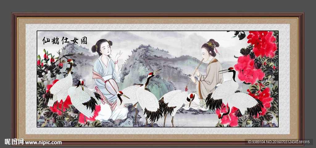 仙鹤图