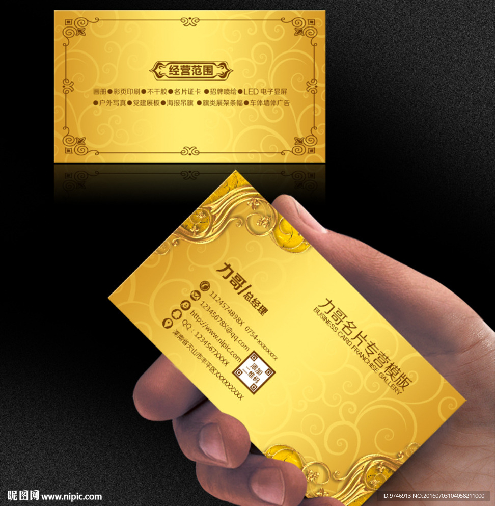 保安名片