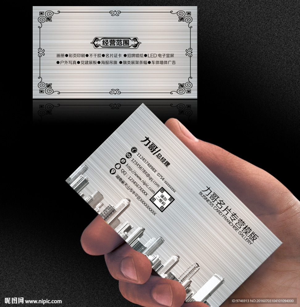 物业管理名片