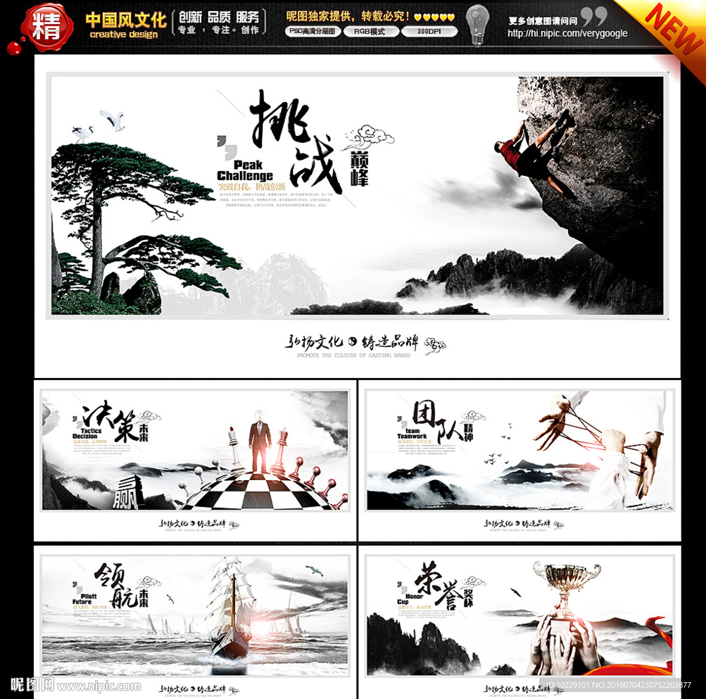 水墨