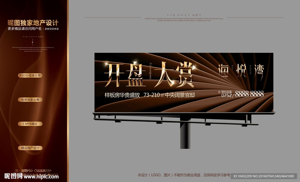 开盘户外