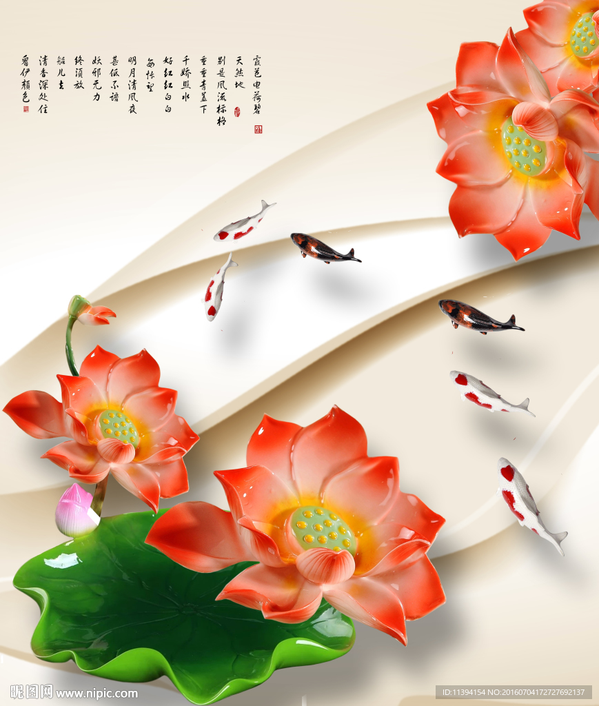 荷花