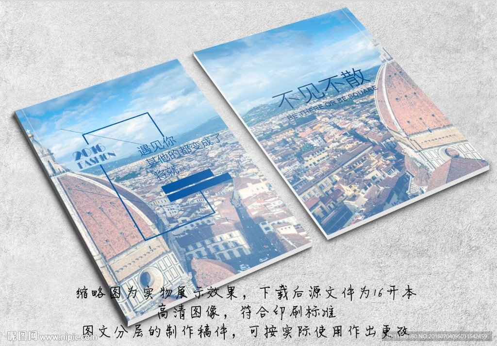 旅游画册