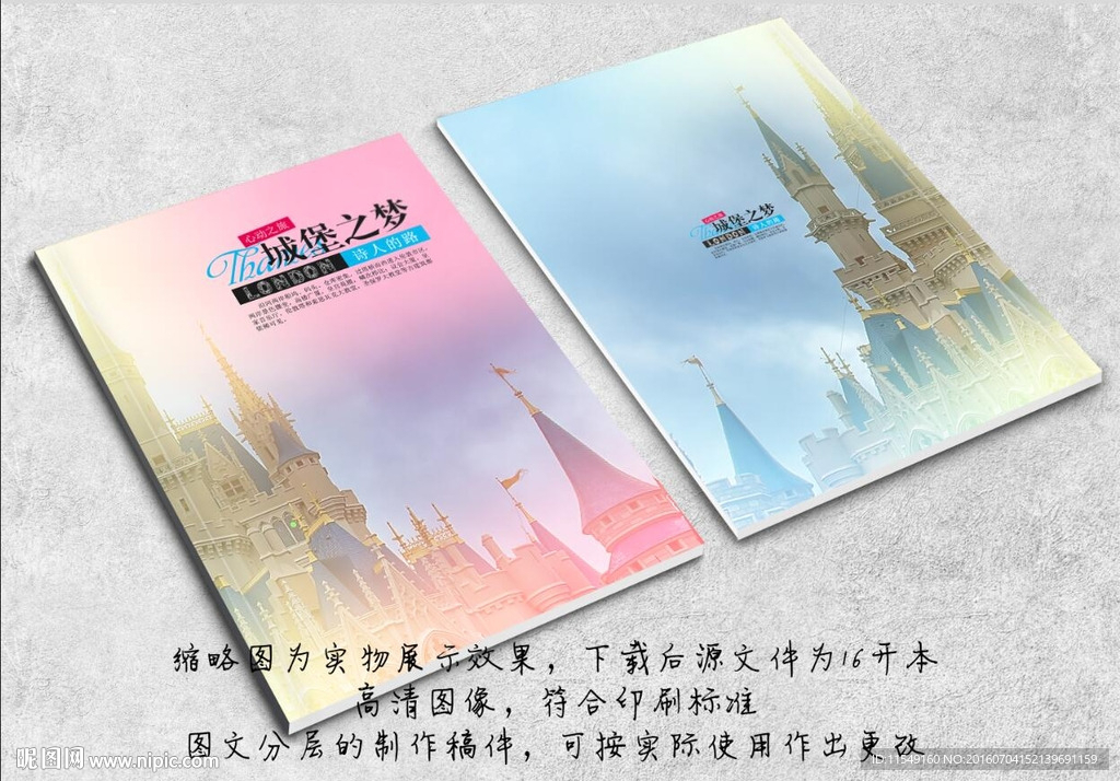 楼书封面设计