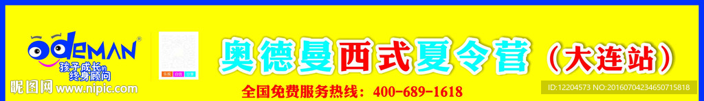 夏令营   背景图   培训