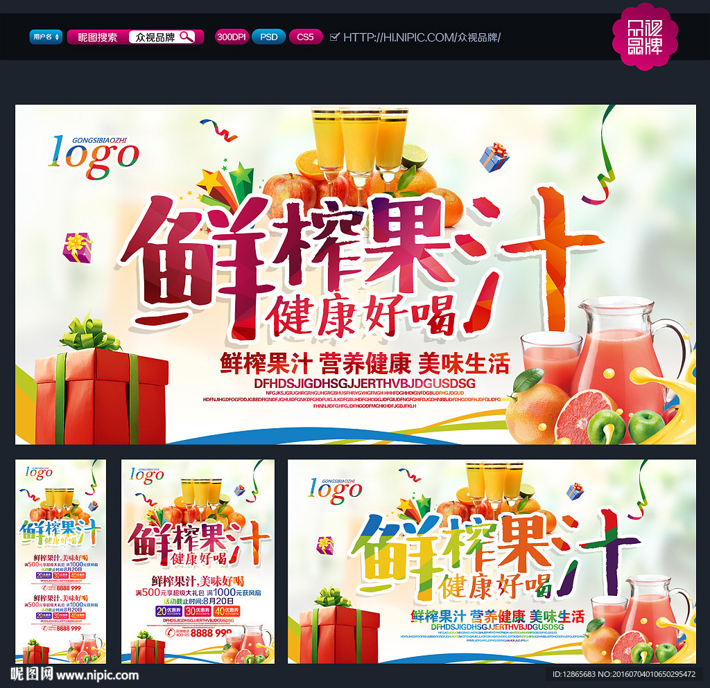 果汁
