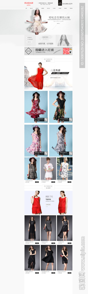 淘宝欧美女装首页
