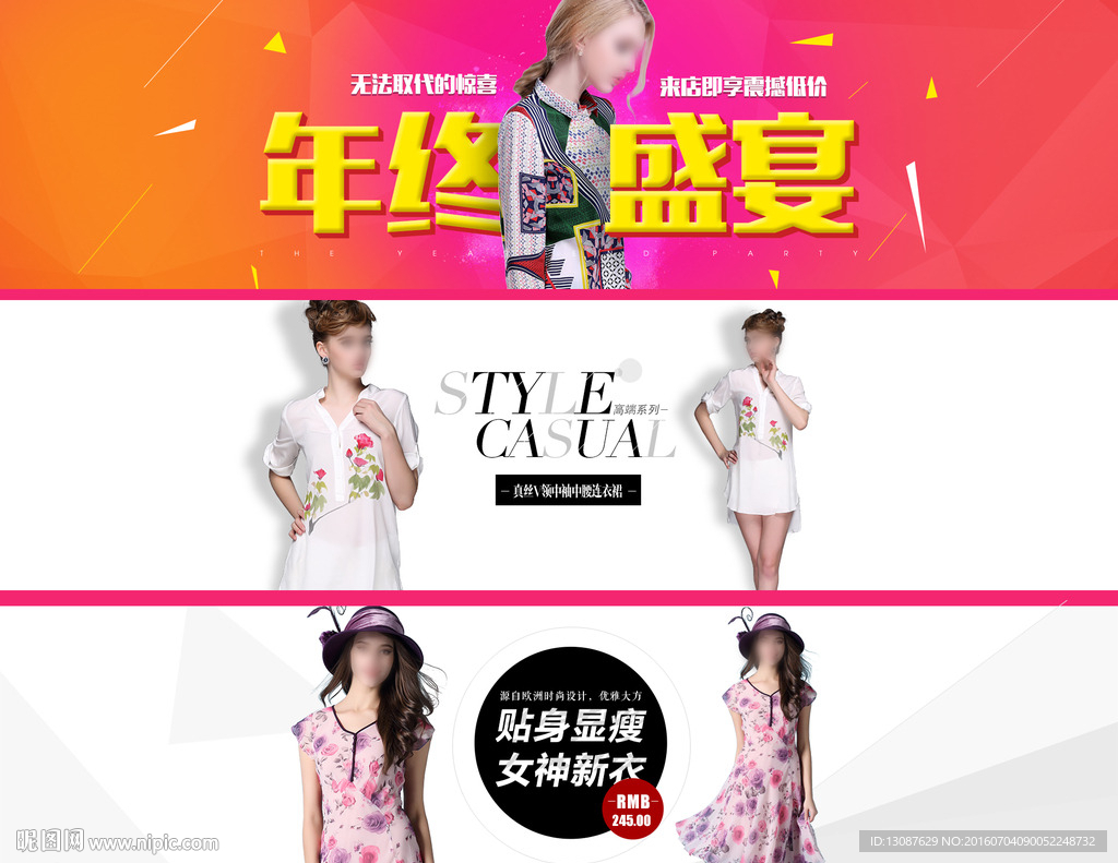 淘宝欧美女装海报banner