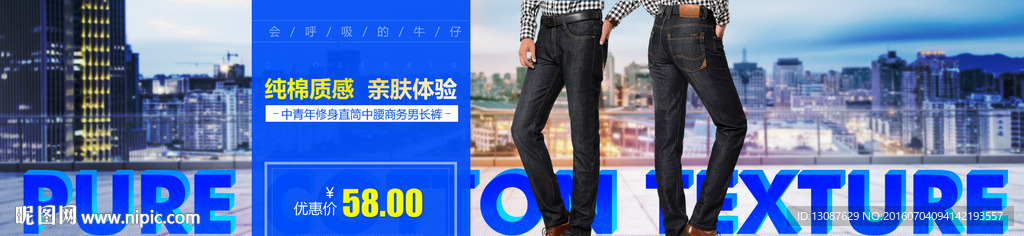 淘宝牛仔裤海报banner