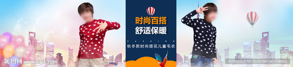 童装男童海报banner