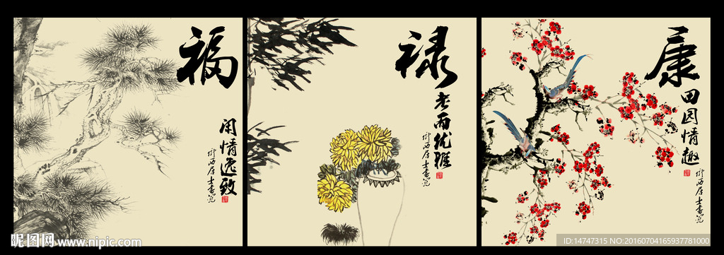 松竹梅
