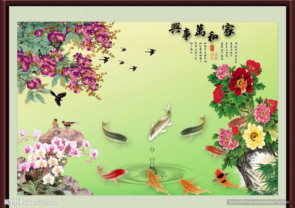 花鸟九鱼图