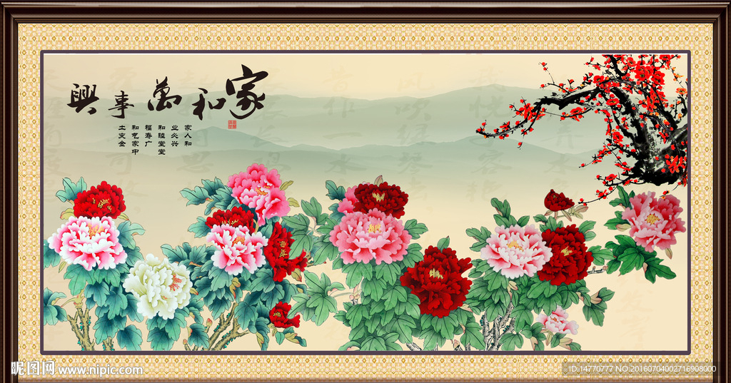 国画牡丹