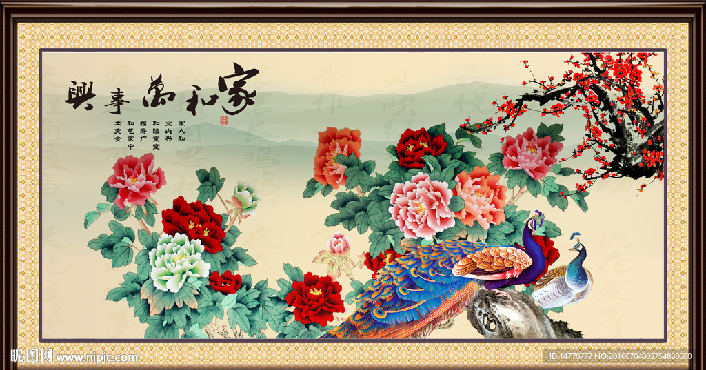 国画牡丹